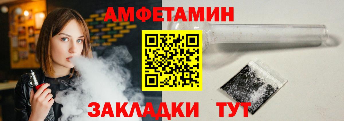 Amphetamine  Вход с VPN  Сегежа  Амфетамин 97% 