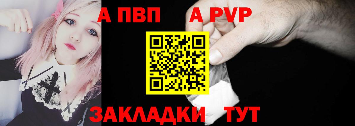 APVP Соль Сегежа