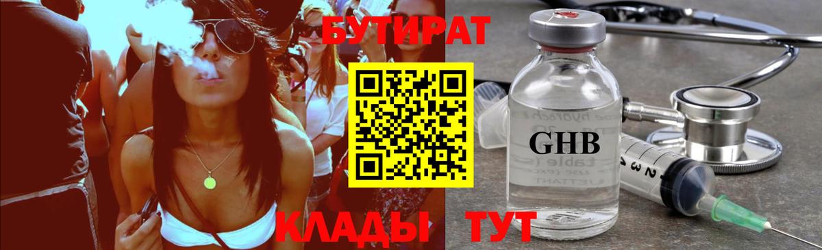 БУТИРАТ бутик Сегежа