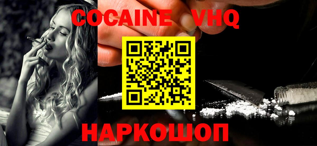Кокаин Fish Scale  Вход с VPN  Сегежа  Cocaine FishScale 