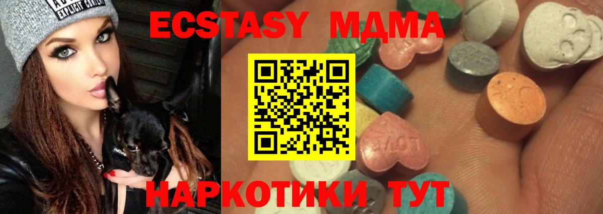 наркота  Вход с VPN  ЭКСТАЗИ VHQ  ЭКСТАЗИ  Сегежа  ЭКСТАЗИ mix 