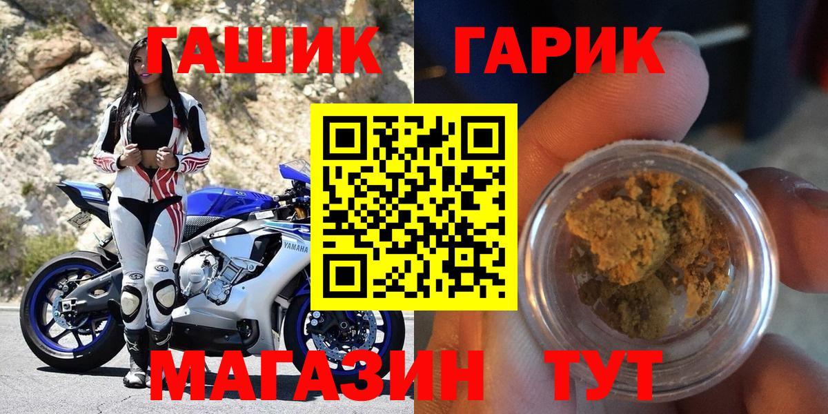 ГАШИШ  Вход с VPN  ГАШ VHQ  Сегежа  ГАШ Cannabis 