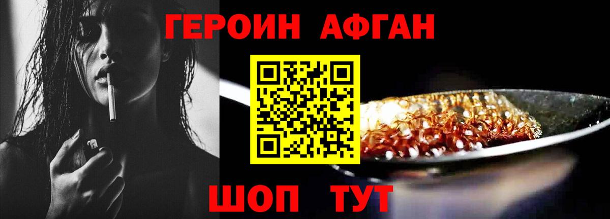 ГЕРОИН белый  Вход с VPN  ГЕРОИН  Сегежа 
