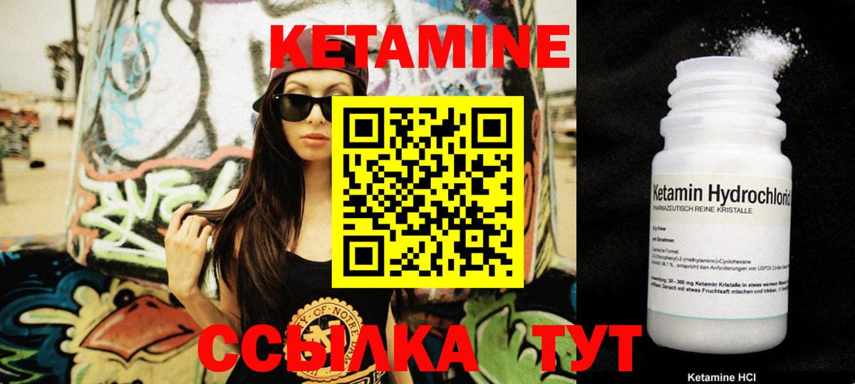 Кетамин VHQ Сегежа