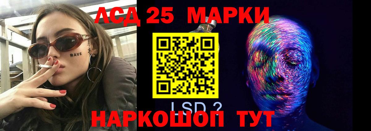 Лсд 25 экстази кислота  ЛСД экстази ecstasy  Вход с VPN  Сегежа 