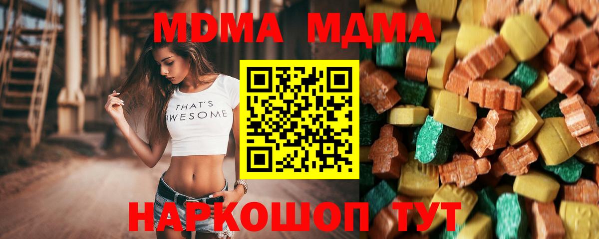 МДМА молли Сегежа