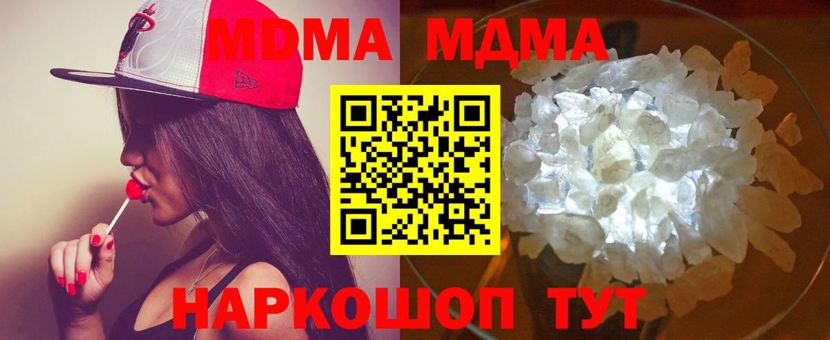 Сегежа  MDMA crystal  Вход с VPN 