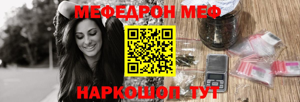 Меф mephedrone  Меф VHQ  Вход с VPN  МЯУ-МЯУ  МЕФ  Сегежа 