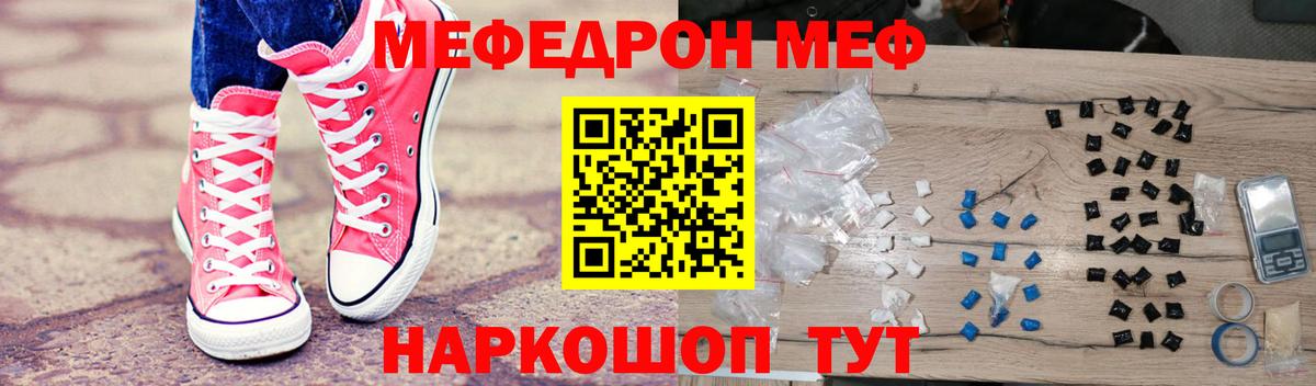 Меф мука Сегежа