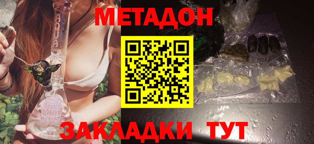 МЕТАДОН VHQ Сегежа