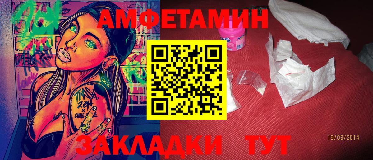 МЕТАМФЕТАМИН пудра Сегежа