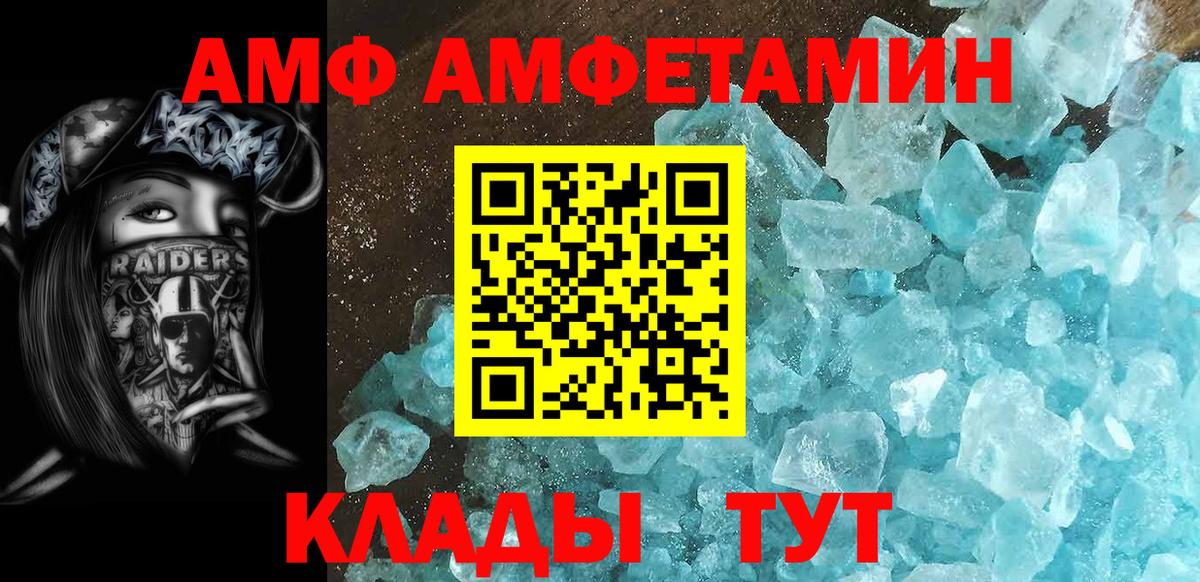 Метамфетамин кристалл  Метамфетамин кристалл  Вход с VPN  Сегежа 