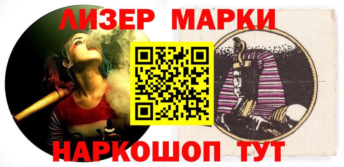 Марки N-bome 1,8мг Сегежа