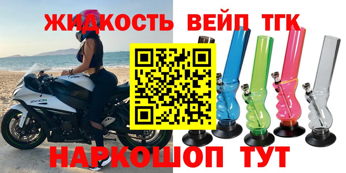 Дистиллят ТГК вейп Сегежа
